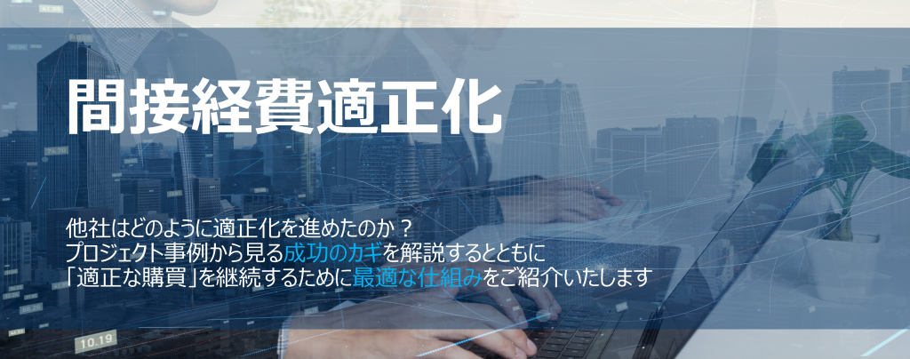 第5回ディーコープオンラインセミナーを開催しました 2021年9月7日開催 ディーコープ株式会社